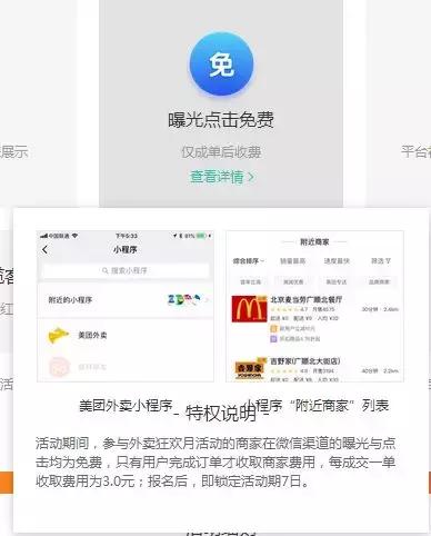 美团疯狂外卖季活动，商家赚取百万的机会来了
