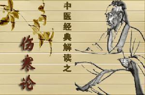 荡涤的意思是什么，郝万山讲伤寒论文字版——第42讲