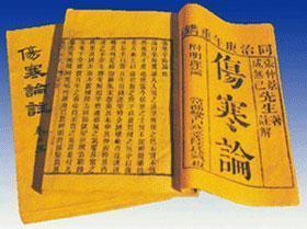 荡涤的意思是什么，郝万山讲伤寒论文字版——第42讲