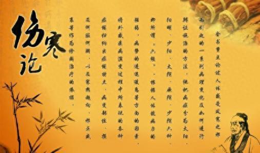 荡涤的意思是什么，郝万山讲伤寒论文字版——第42讲