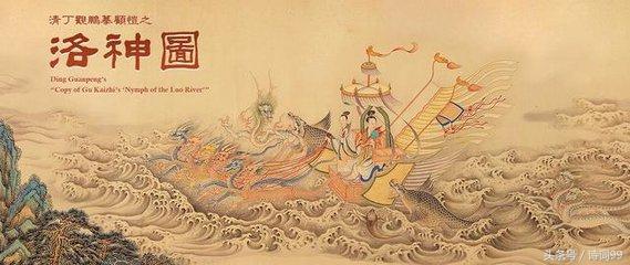 晋顾恺之洛神赋详解，<附译释、赏析>值得品鉴