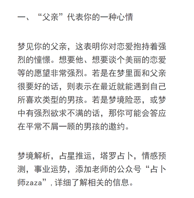 预示爱情来临的十种梦境，预示爱情来临的梦境（什么梦预示着爱情即将到来）