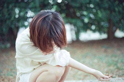 心里委屈的说说，心情不好的时候怎样缓解心情（心里委屈难受的经典好句子）