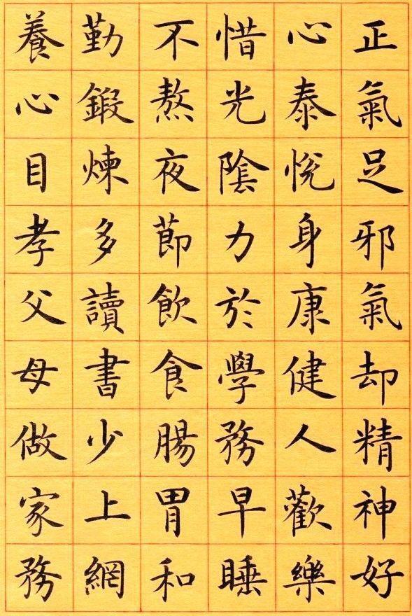 四平马步功，含胸拔正风！，四平马步桩功的功效（于志强楷书《戒色三字经》附译文）