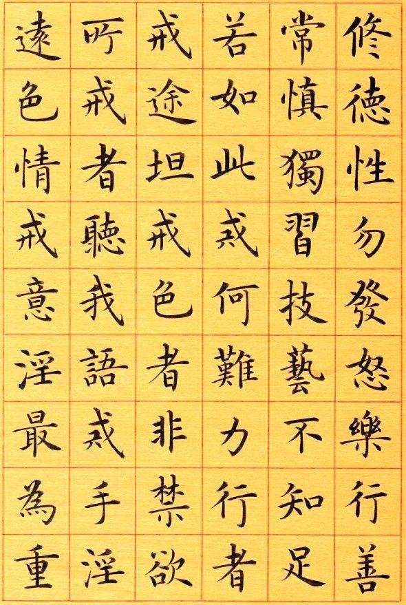 四平马步功，含胸拔正风！，四平马步桩功的功效（于志强楷书《戒色三字经》附译文）