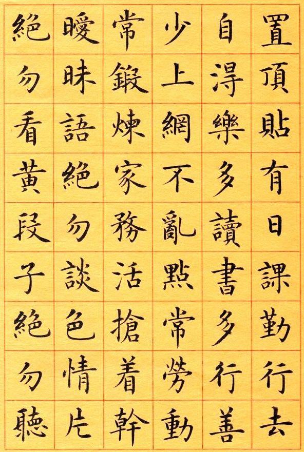 四平马步功，含胸拔正风！，四平马步桩功的功效（于志强楷书《戒色三字经》附译文）