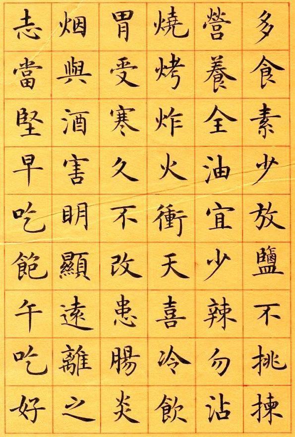 四平马步功，含胸拔正风！，四平马步桩功的功效（于志强楷书《戒色三字经》附译文）