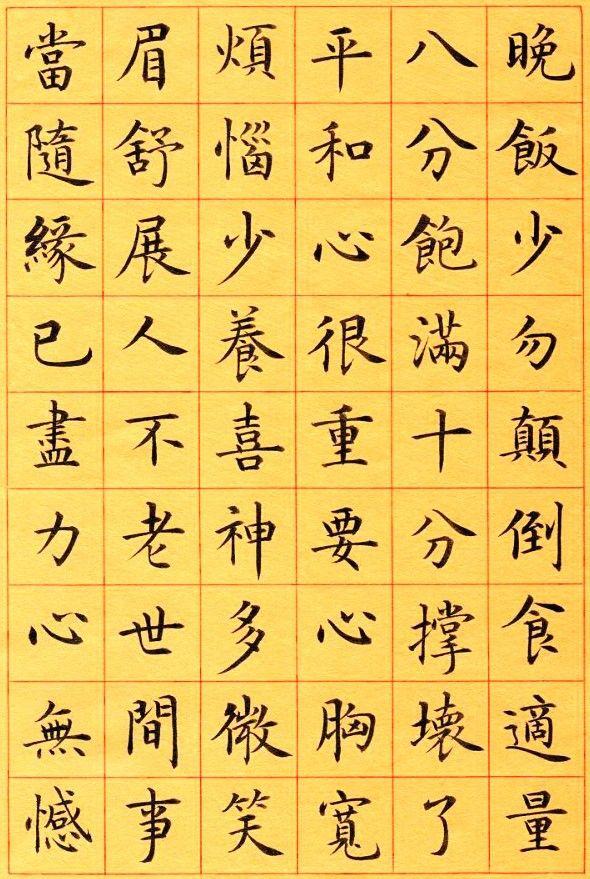 四平马步功，含胸拔正风！，四平马步桩功的功效（于志强楷书《戒色三字经》附译文）