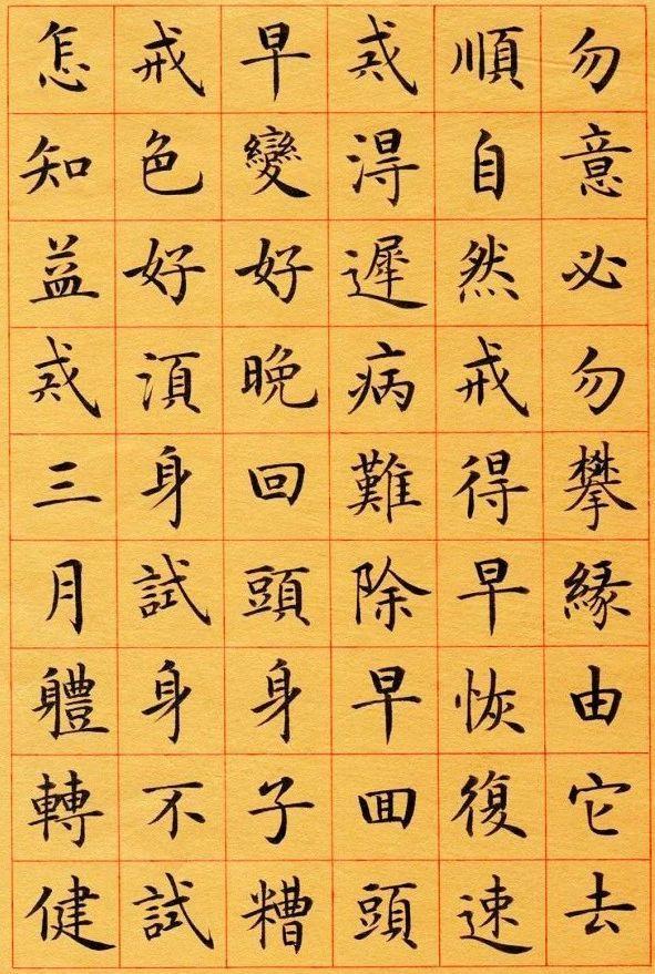 四平马步功，含胸拔正风！，四平马步桩功的功效（于志强楷书《戒色三字经》附译文）