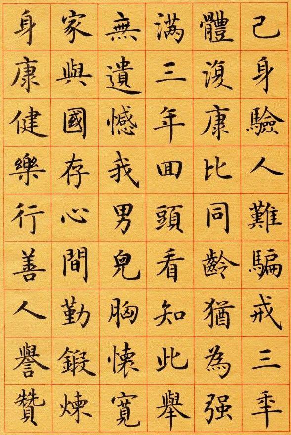 四平马步功，含胸拔正风！，四平马步桩功的功效（于志强楷书《戒色三字经》附译文）