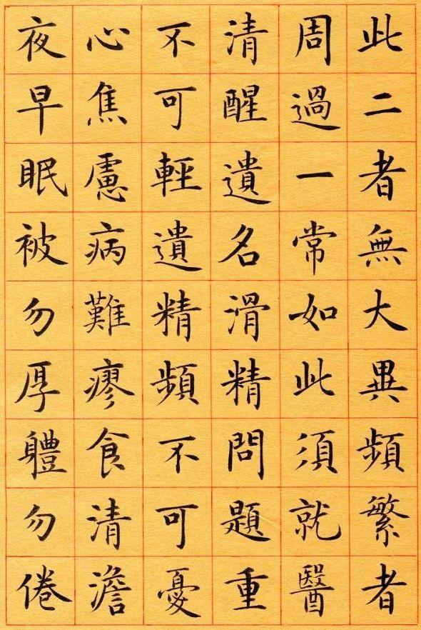 四平马步功，含胸拔正风！，四平马步桩功的功效（于志强楷书《戒色三字经》附译文）