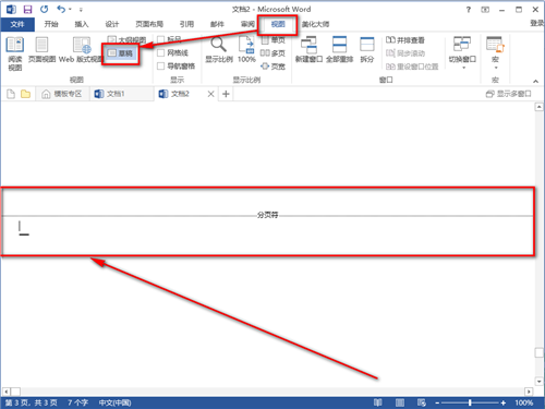 word文档最后一页空白页怎么删除，Word如何删除最后一页空白页（Word空白页总删除不了）