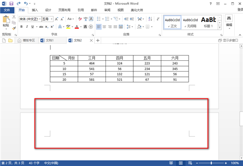 word文档最后一页空白页怎么删除，Word如何删除最后一页空白页（Word空白页总删除不了）