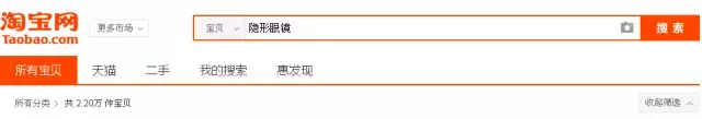 淘宝网隐形眼镜(隐形眼镜批发网站有哪些)