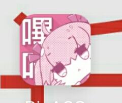 哔咔哔咔漫画官网入口下载，哔咔哔咔app2023官方下载（无名小路人推荐一逆天的漫画应用）