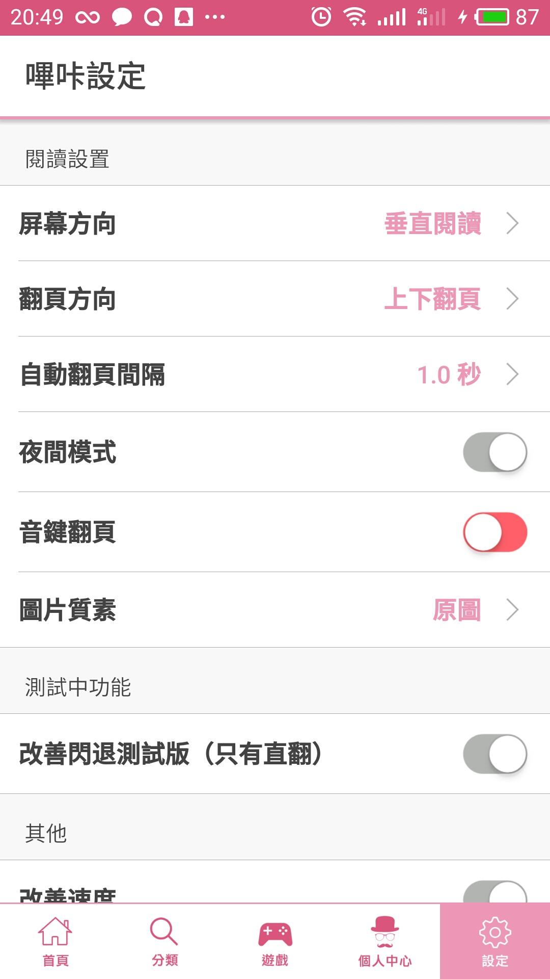 哔咔哔咔漫画官网入口下载，哔咔哔咔app2023官方下载（无名小路人推荐一逆天的漫画应用）