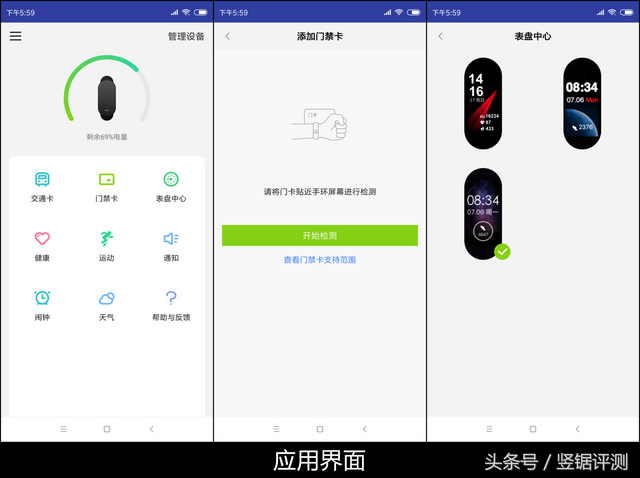 小米手环3卡包怎么添加，小米手环3卡包怎么添加微信（小米有品智能手环评测）