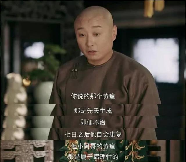 金瞳是什么，为什么五阿哥一出生就患“金瞳症”