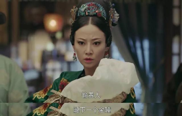 金瞳是什么，为什么五阿哥一出生就患“金瞳症”