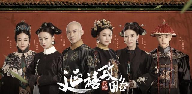 延禧攻略哪个平台可以看，《延禧攻略》在哪个平台播放（《延禧攻略》为何只在爱奇艺播出）