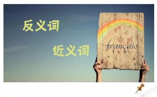 轻柔的反义词，轻柔的反义词是（小学语文近反义词大全）