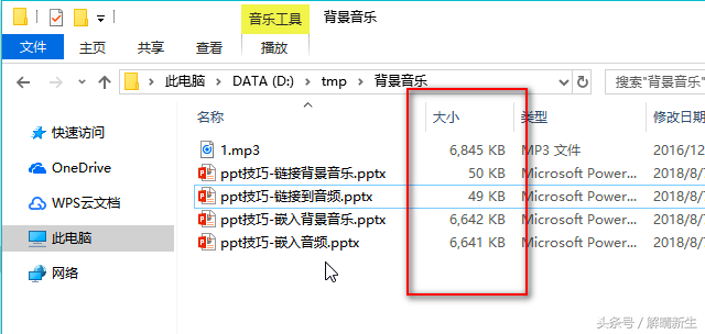 ppt怎么加音乐，如何在ppt中加入音乐（ppt中添加音乐的4种方法）
