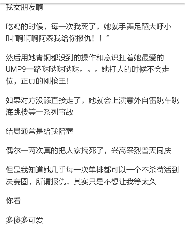 你们在游戏里遇到了傻萌的妹妹吗，打游戏时有没有遇到过操作萌你一脸血的妹子玩家