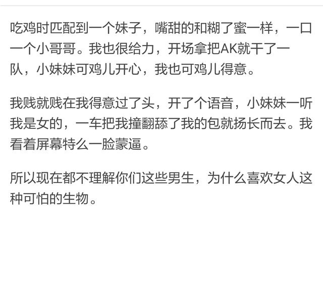 你们在游戏里遇到了傻萌的妹妹吗，打游戏时有没有遇到过操作萌你一脸血的妹子玩家