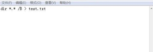 文本文档怎么改成bat格式，如何把文本文档变bat形式（一句话的事——提取文件夹内的文件名）