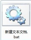 文本文档怎么改成bat格式，如何把文本文档变bat形式（一句话的事——提取文件夹内的文件名）