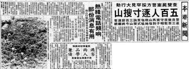 白塔山双尸案解析，中国大案纪实-宝马山双尸案