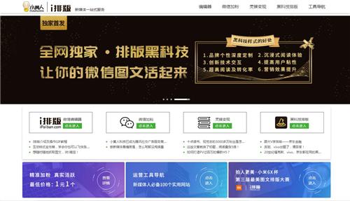 微信公众号排版软件哪个好用，微信公众号排版用什么软件好呢？