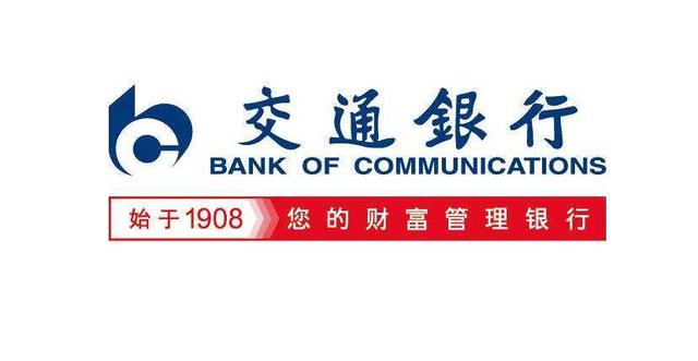交通银行好享贷，交通银行好享贷是什么意思（交通银行好享贷是什么意思啊）