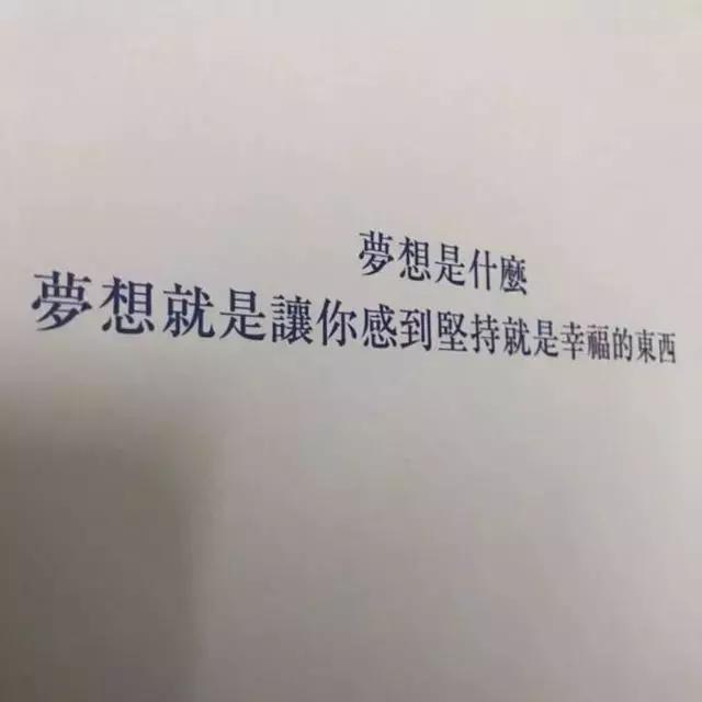 抖音最火句子等我熬过这个坎，人生到了低谷绝望的时候该怎么办（抖音很火正能量句子）