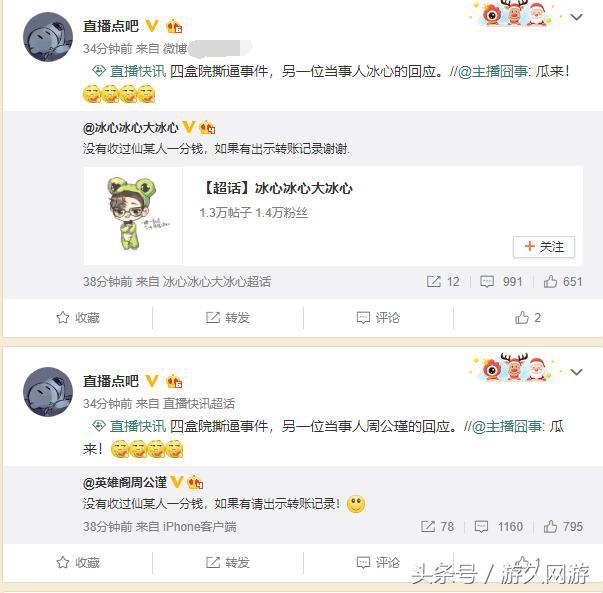 仙某某真人照片，仙某某真人照片是真的吗（熊猫直播绝地四合院被曝恩断义绝对簿公堂）