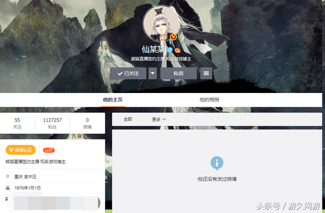 仙某某真人照片，仙某某真人照片是真的吗（熊猫直播绝地四合院被曝恩断义绝对簿公堂）