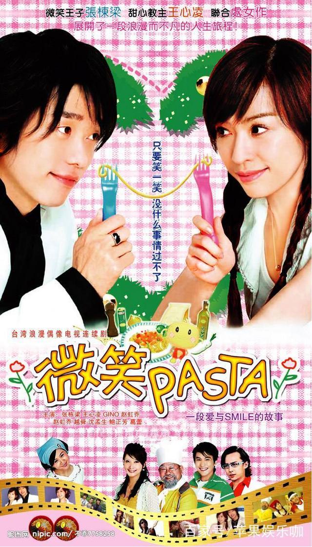 微笑百事达大结局，微笑百事达电视剧大结局（《微笑PASTA》）