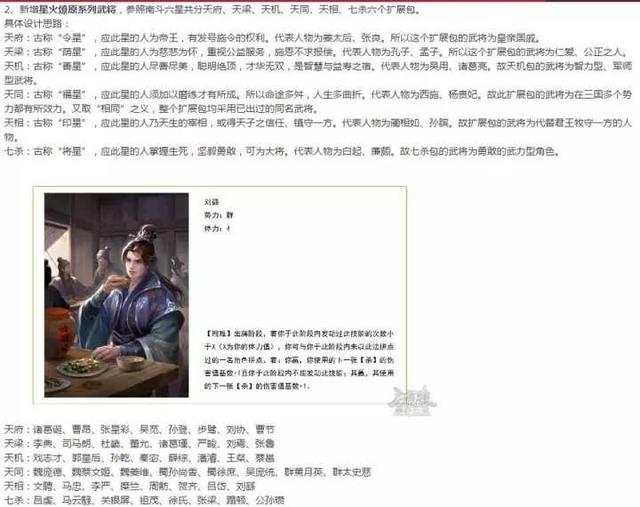 三国杀武将列传黄巾之乱全攻略，2018年《三国杀》体验服大翻新