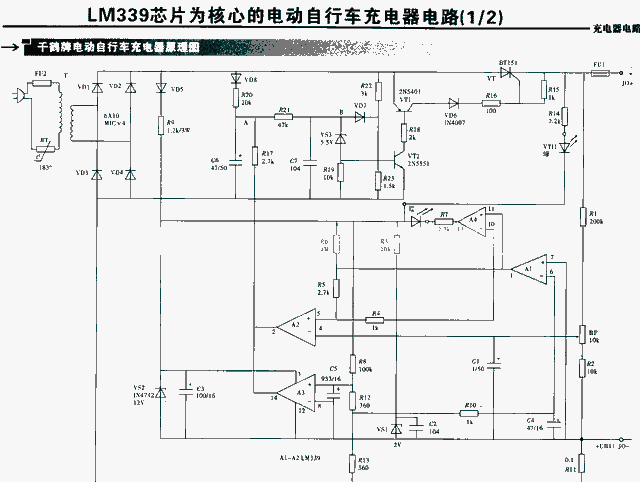 电动车线路图解，电动三轮车电路接线图详解（收集电动车充电器电路图30张）