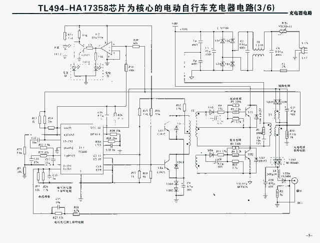 电动车线路图解，电动三轮车电路接线图详解（收集电动车充电器电路图30张）