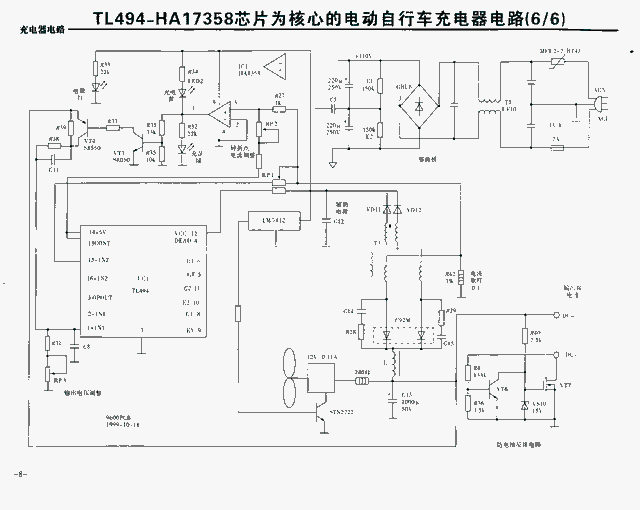 电动车线路图解，电动三轮车电路接线图详解（收集电动车充电器电路图30张）