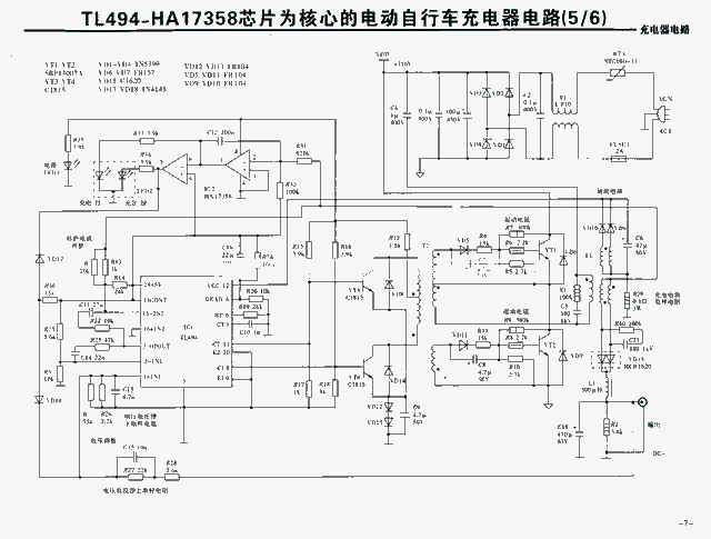 电动车线路图解，电动三轮车电路接线图详解（收集电动车充电器电路图30张）