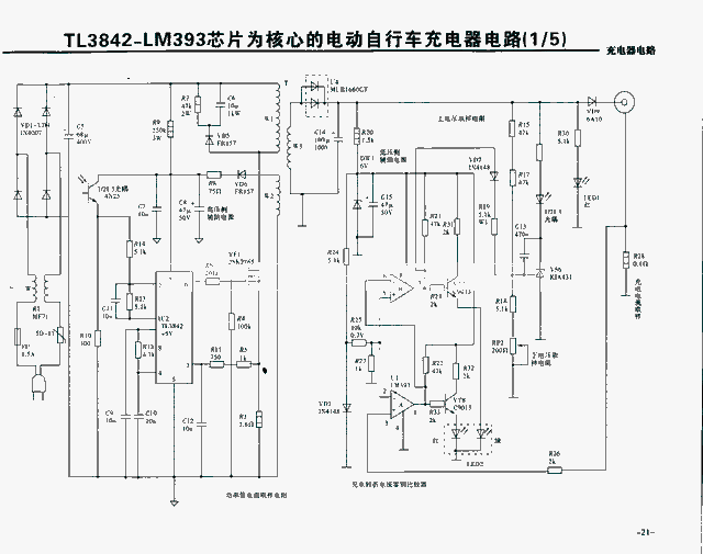 电动车线路图解，电动三轮车电路接线图详解（收集电动车充电器电路图30张）