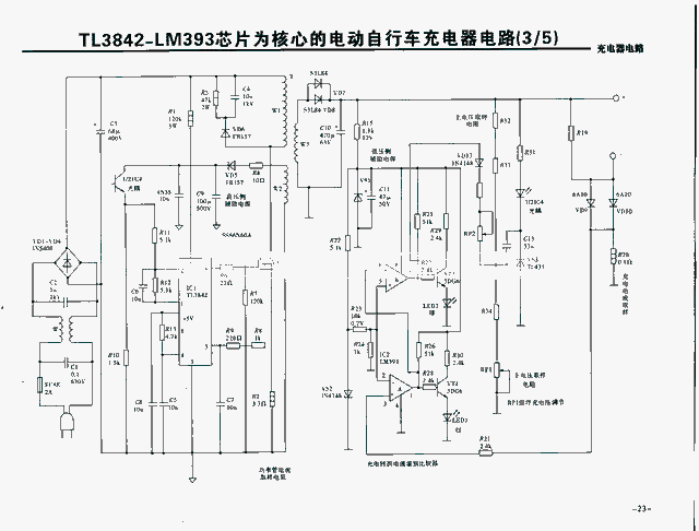 电动车线路图解，电动三轮车电路接线图详解（收集电动车充电器电路图30张）