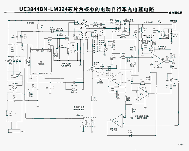 电动车线路图解，电动三轮车电路接线图详解（收集电动车充电器电路图30张）