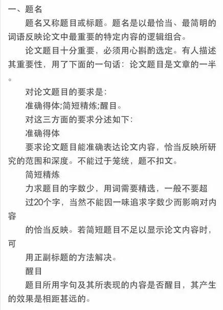毕业论文怎么写，毕业论文怎么写大专计算机专业（助你轻松搞定毕业论文）