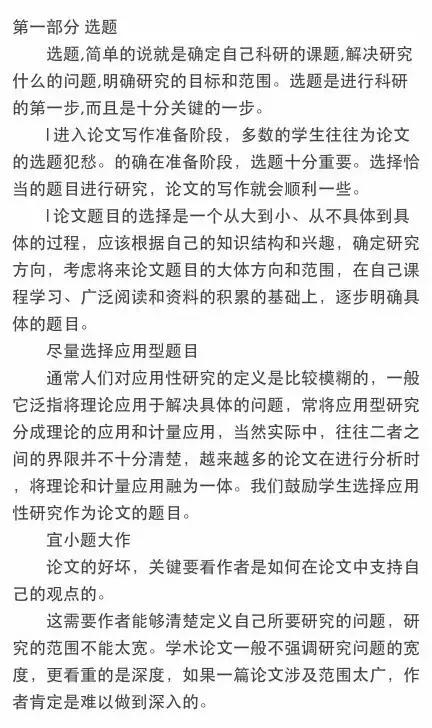 毕业论文怎么写，毕业论文怎么写大专计算机专业（助你轻松搞定毕业论文）
