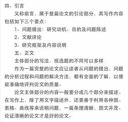 毕业论文怎么写，毕业论文怎么写大专计算机专业（助你轻松搞定毕业论文）