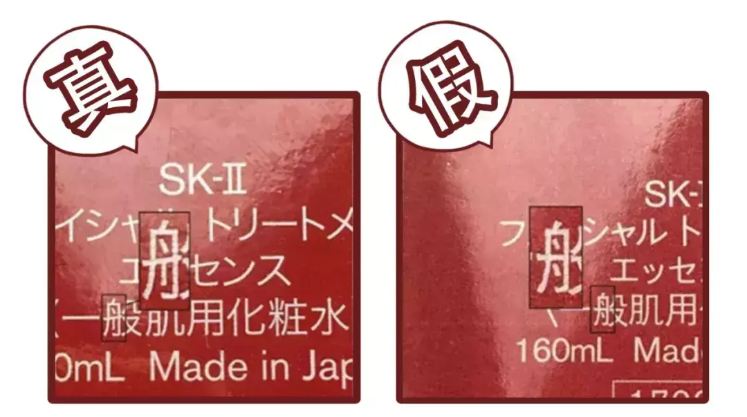 真假化妆品(化妆品真假检测)