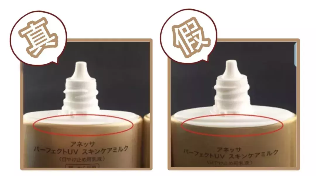 真假化妆品(化妆品真假检测)